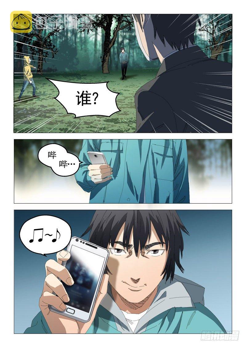 第八话10