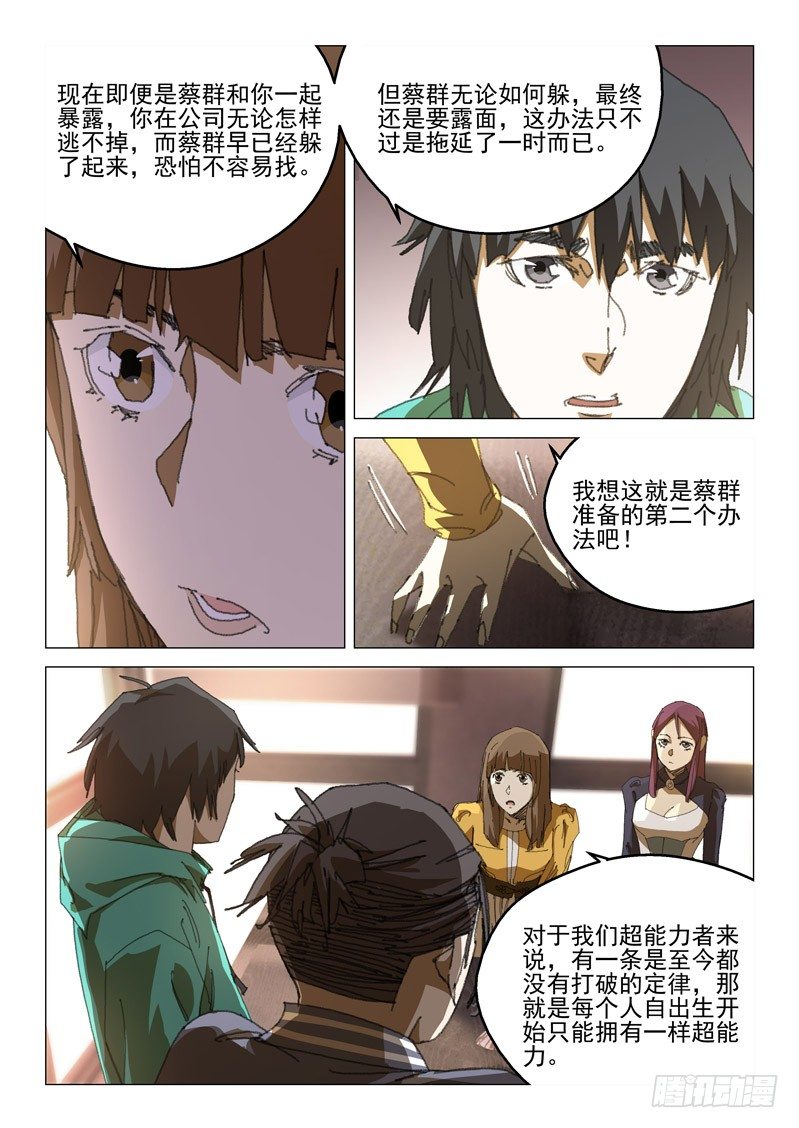 第四十八话10