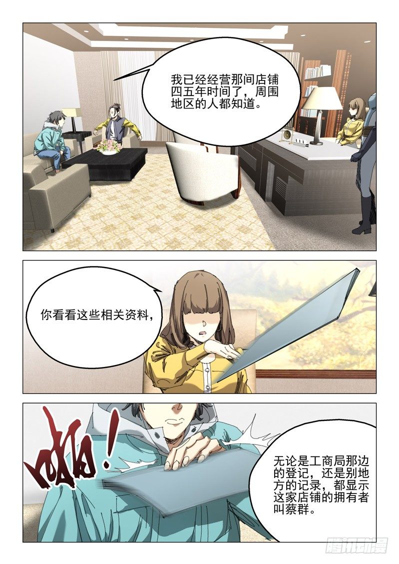 第二十话4