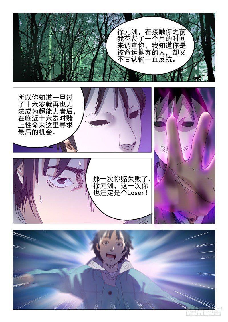 第七话7