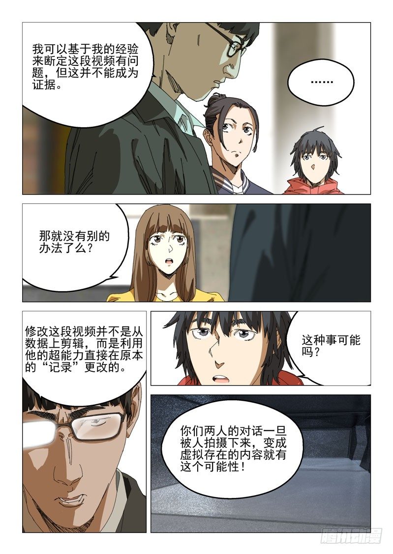第三十七话7