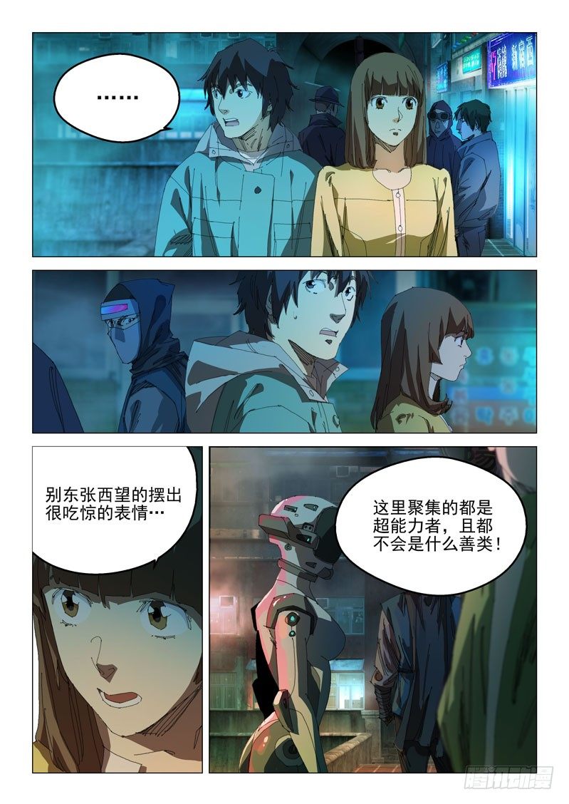 第二十六话4