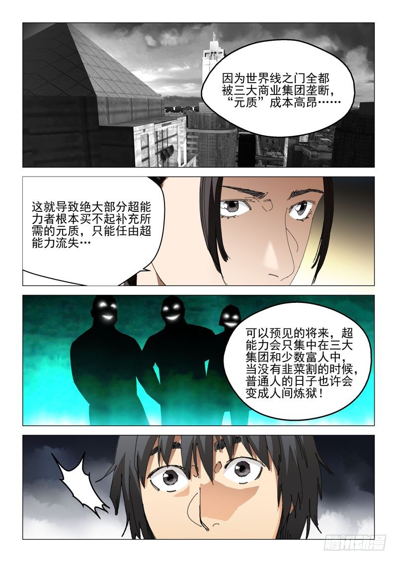 第三十话5