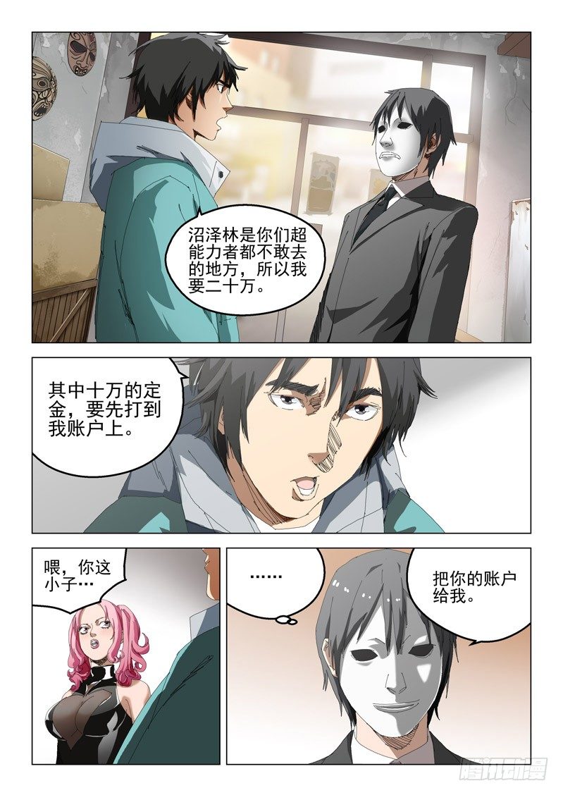 第三话4