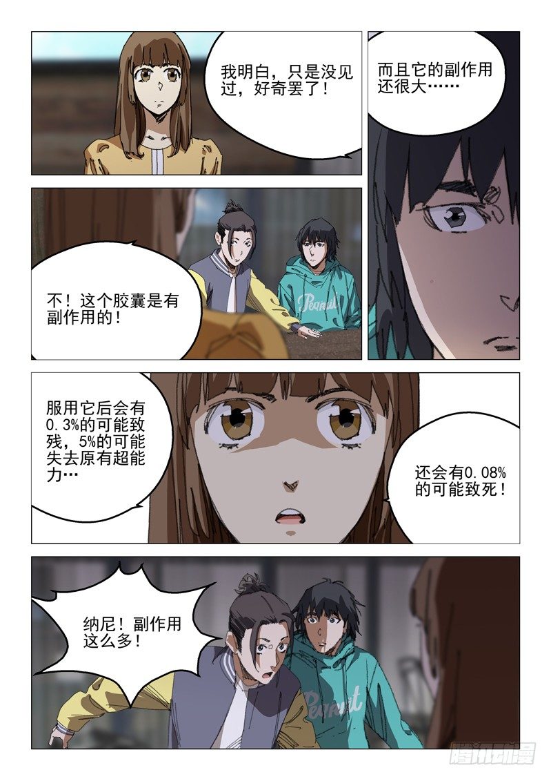第五十话2