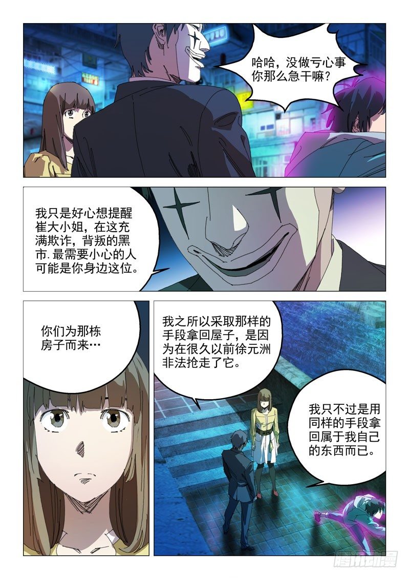 第二十八话10