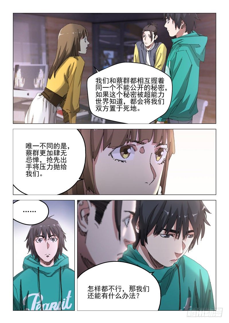 第四十九话0