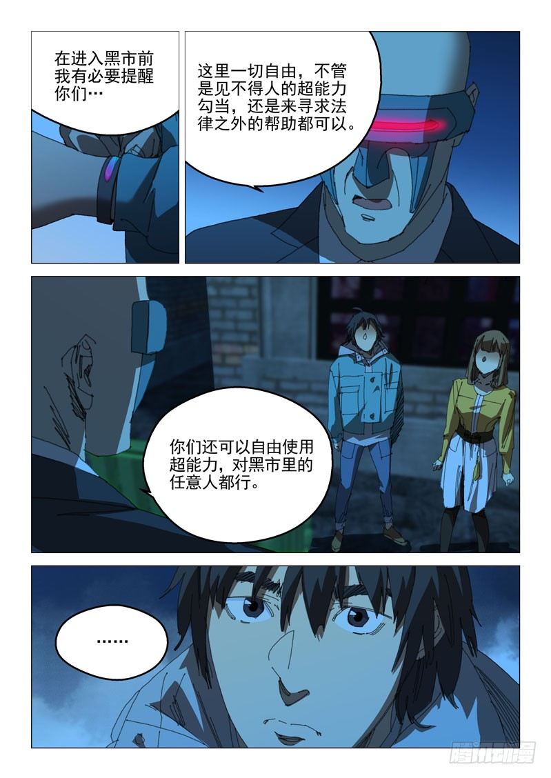 第二十六话0
