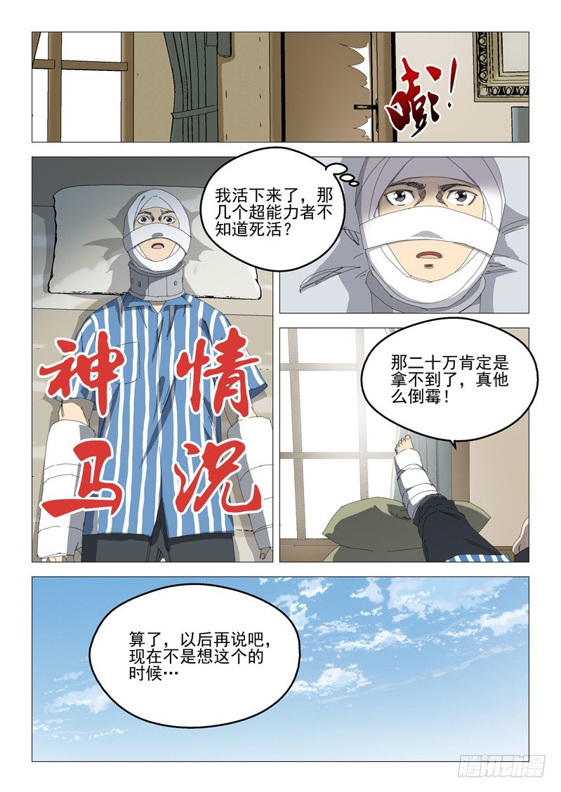 第十一话5
