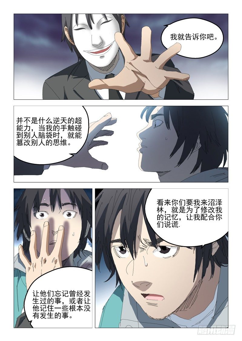 第七话4