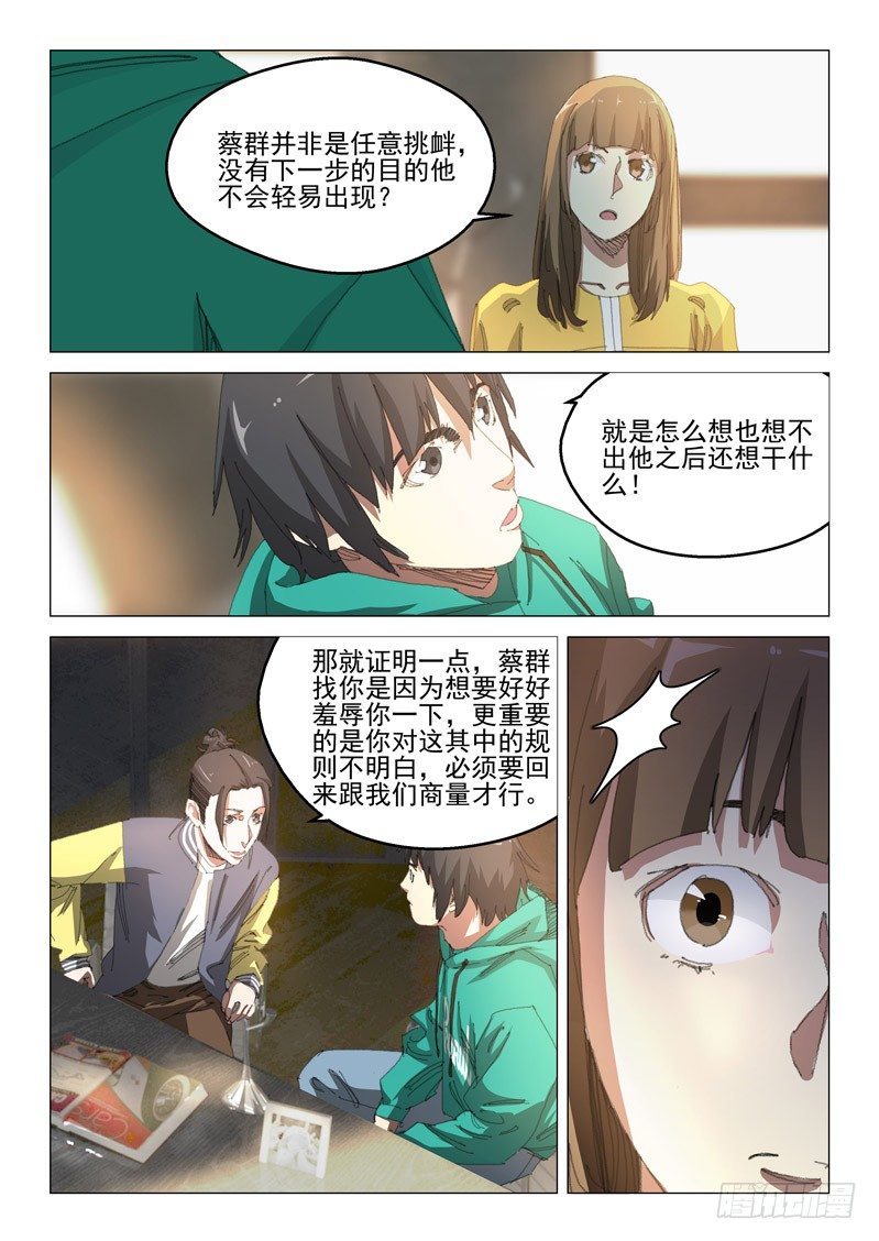 第四十八话0