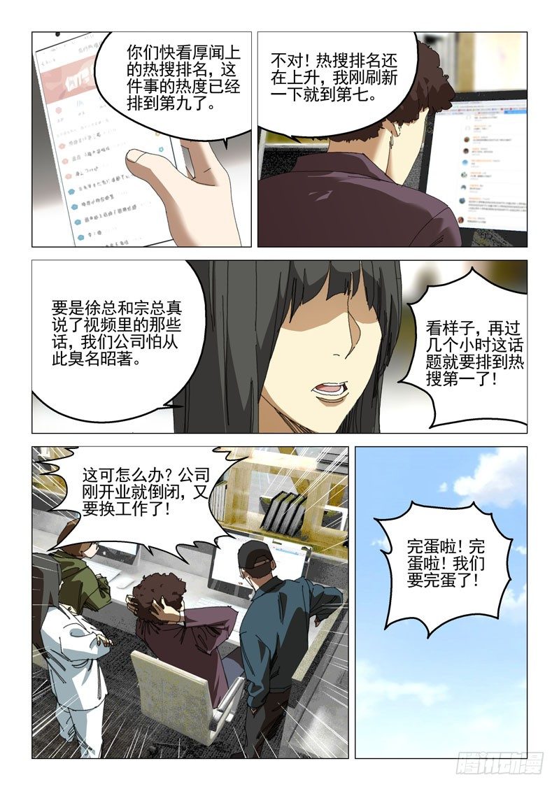 第三十六话13