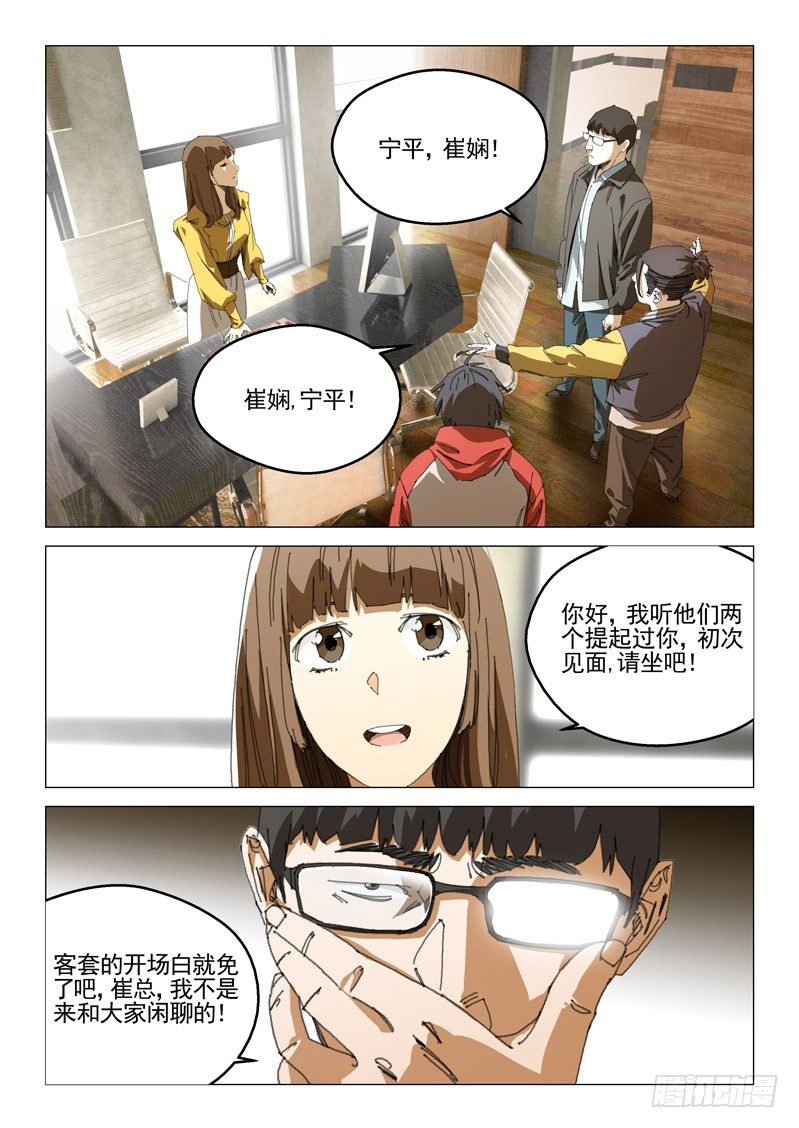 第三十六话21