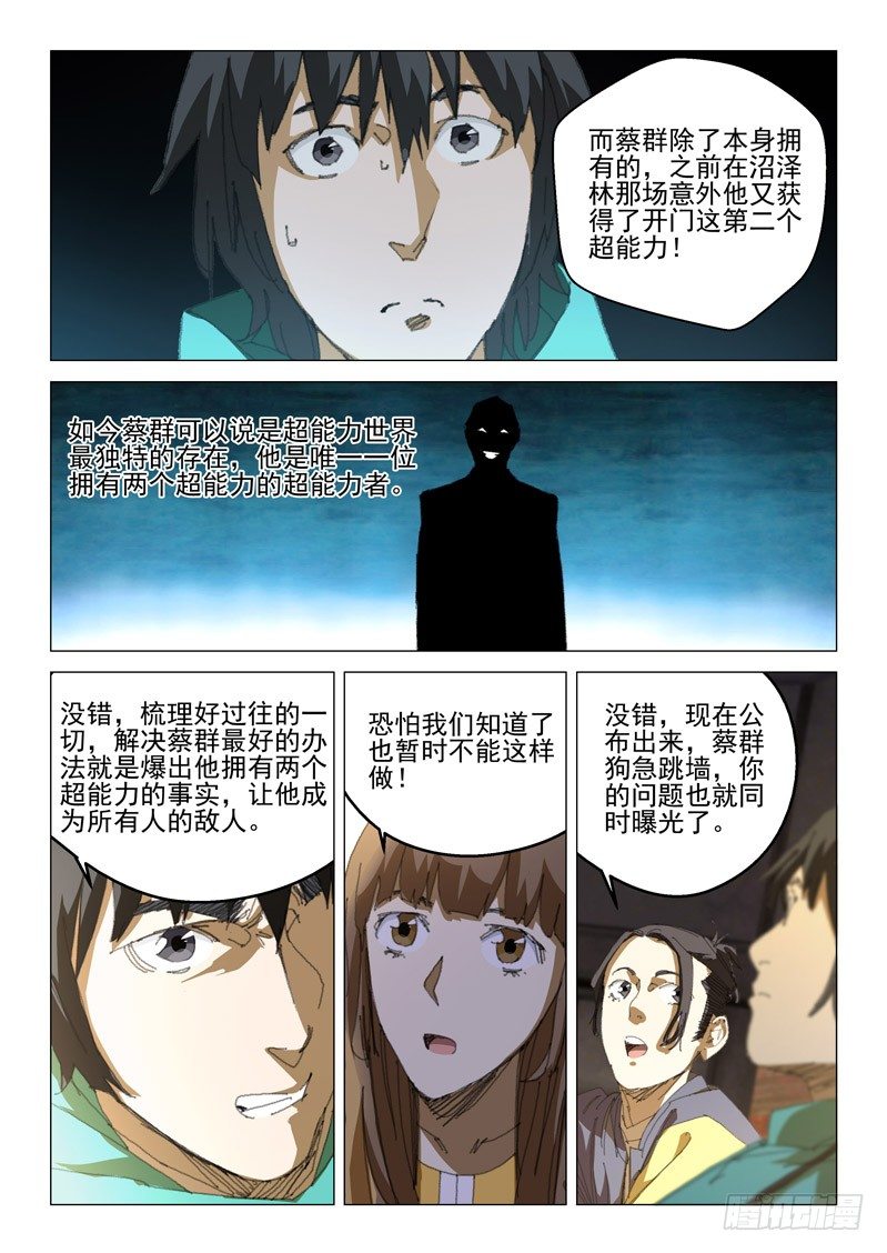 第四十八话11
