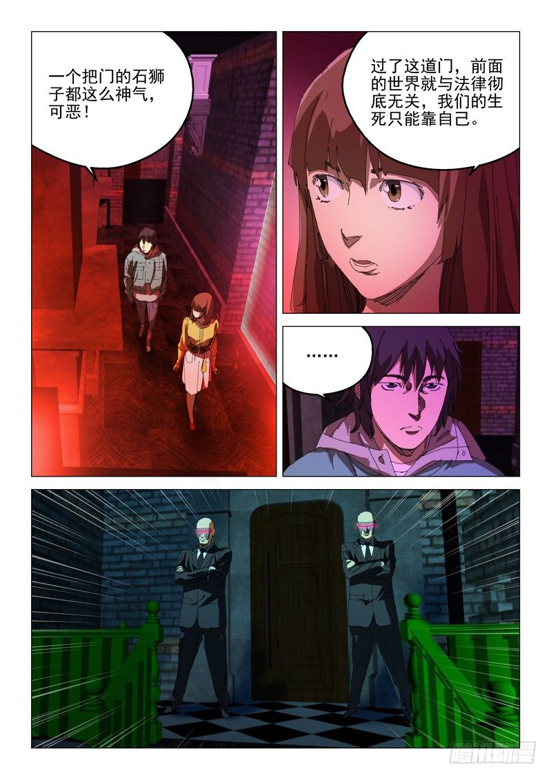 第二十五话10