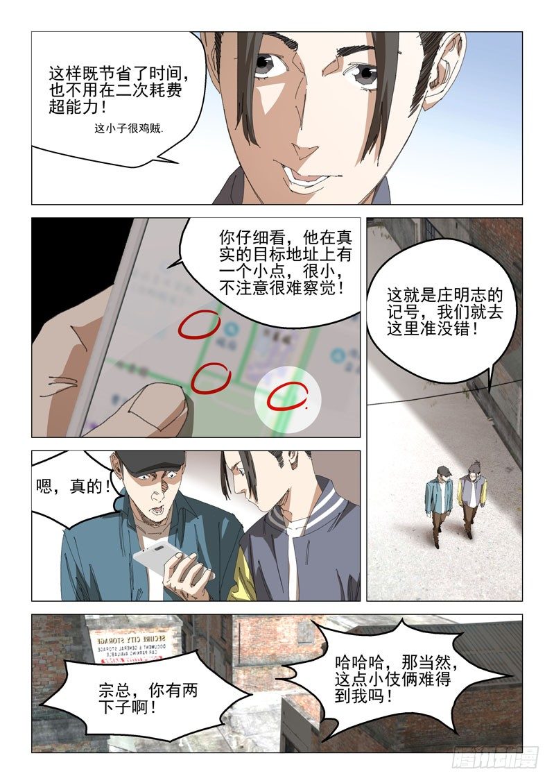 第四十五话17