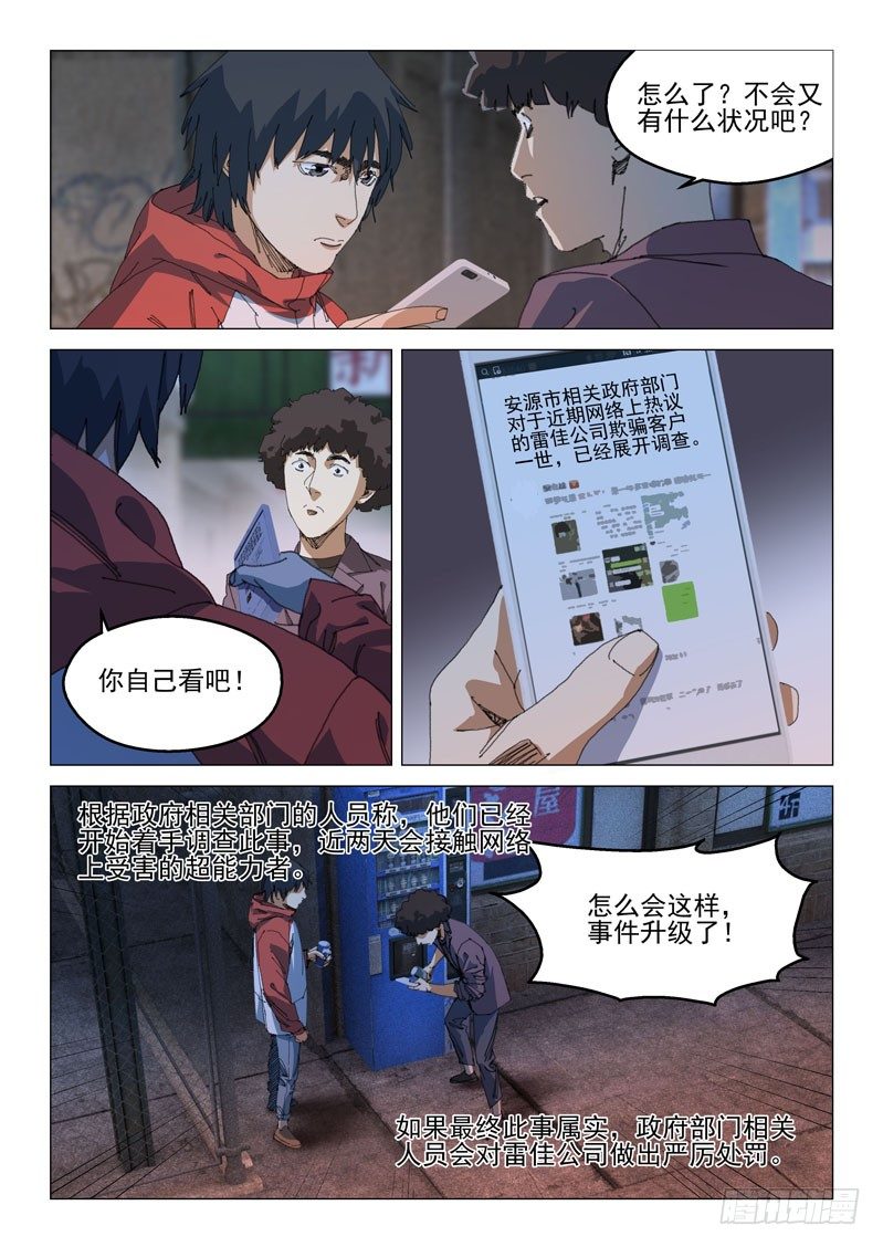 第四十一话14
