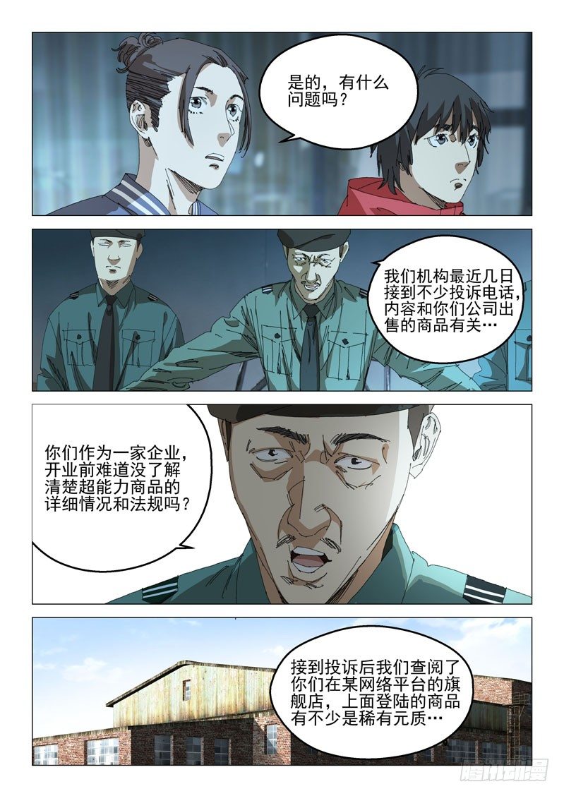 第三十四话12