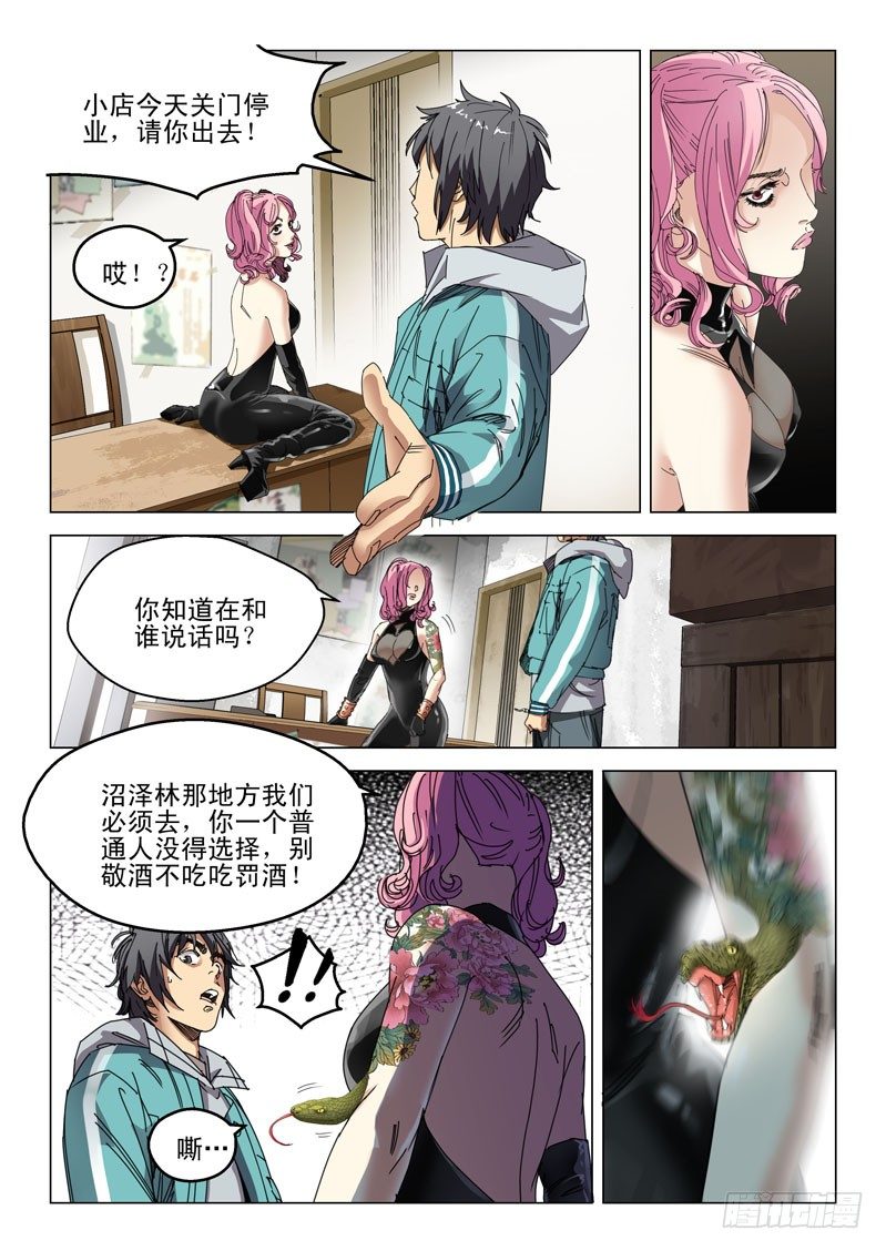 第二话11