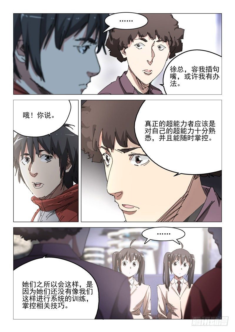 第四十四话5