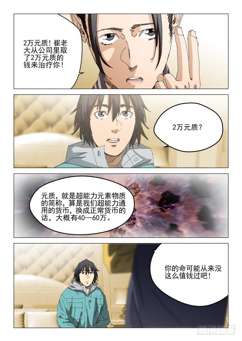 第二十三话1