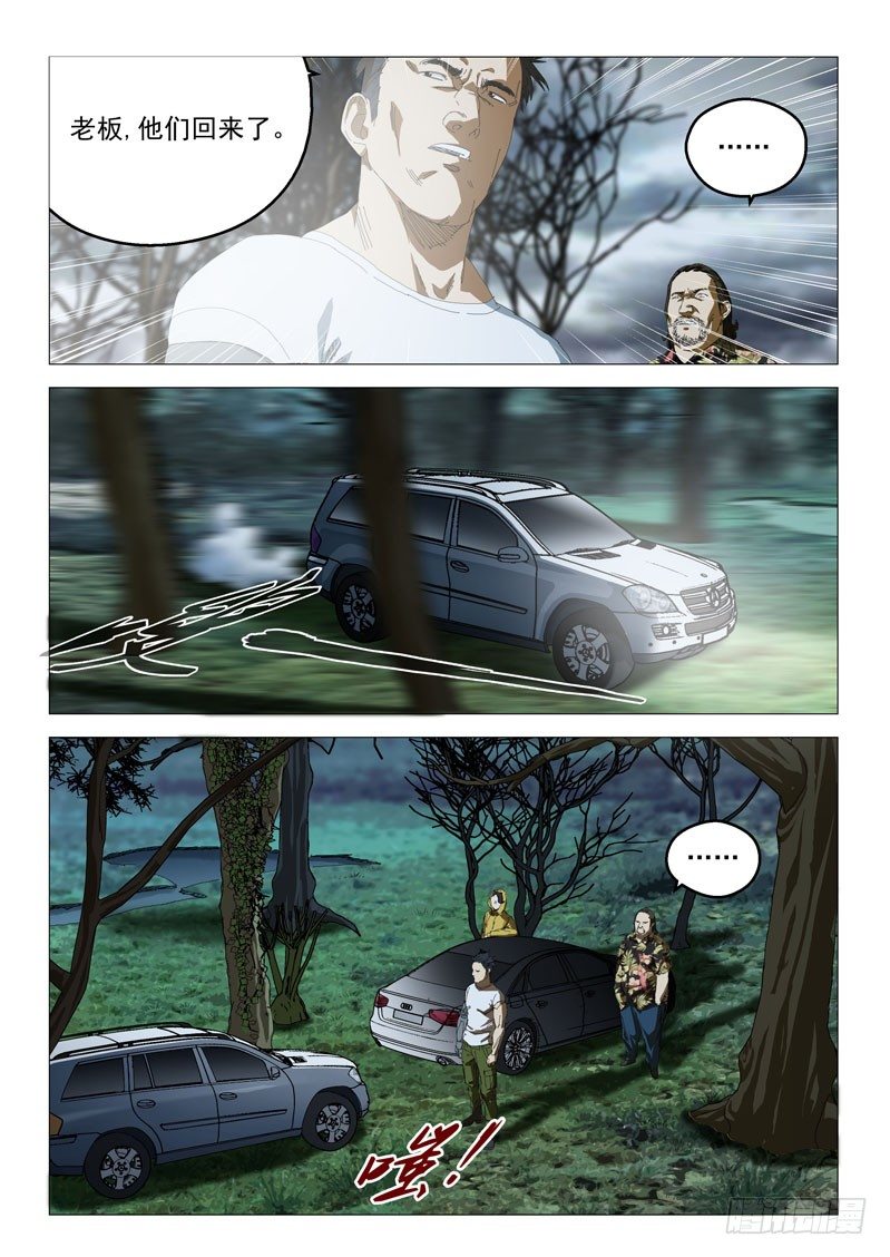 第四话3