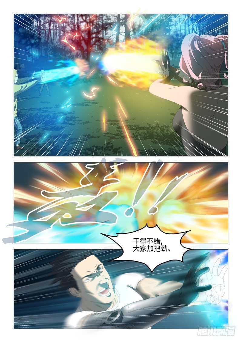第八话6