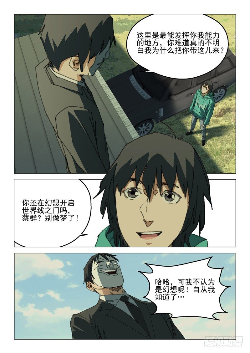 第五十二话3