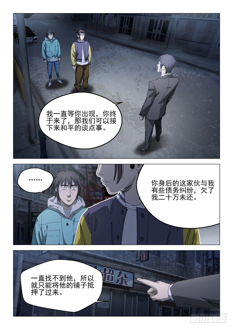 第十八话8