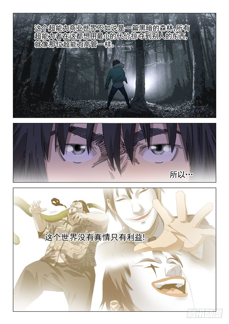 第二十二话8