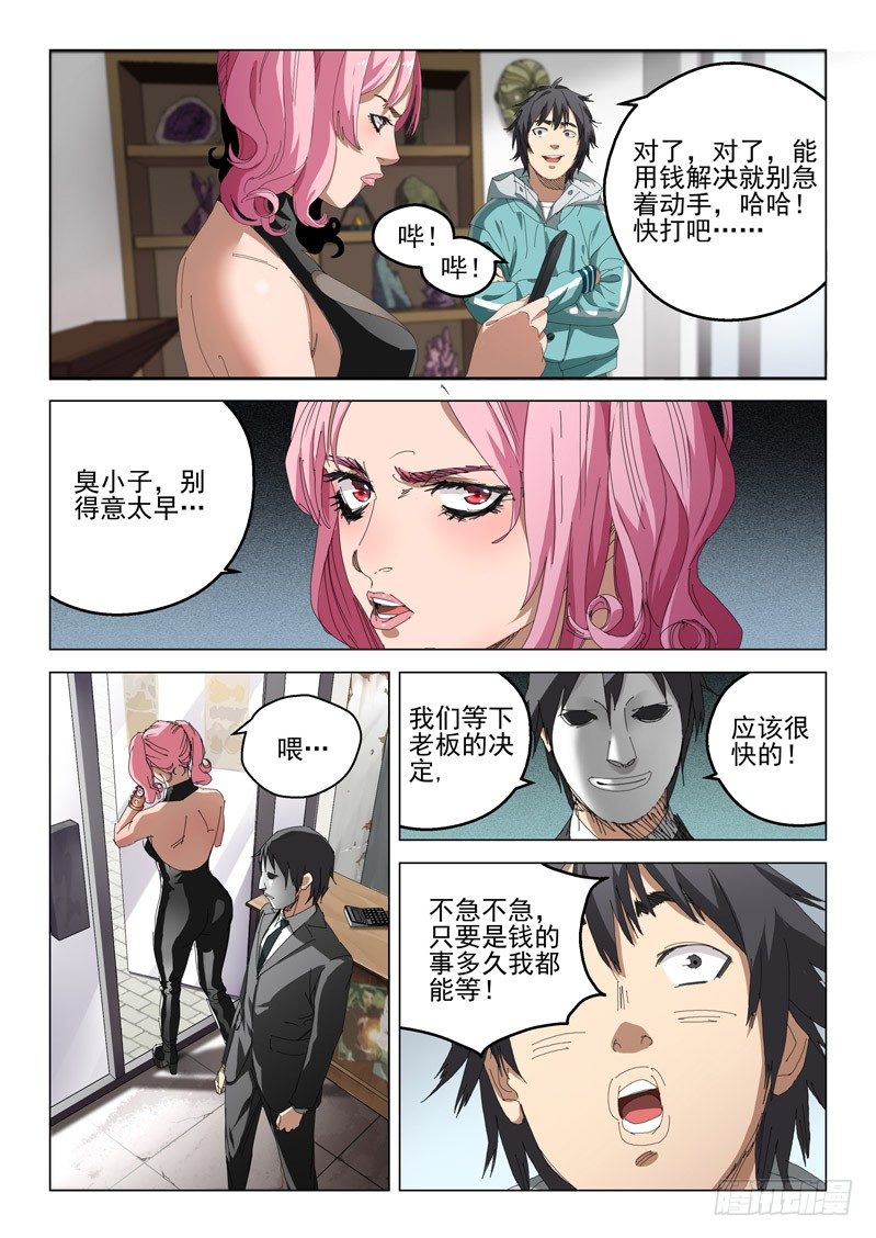 第三话6