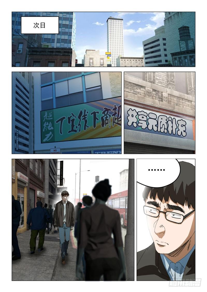 第三十二话6