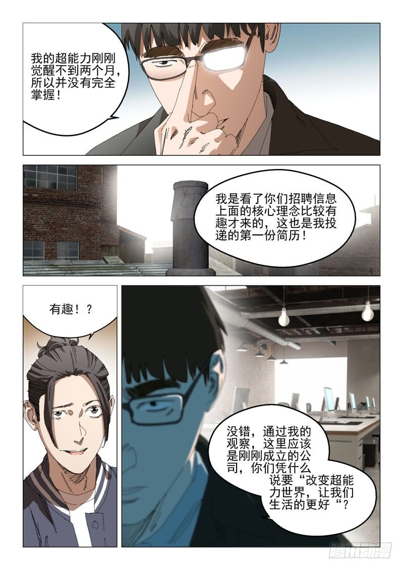 第三十一话6
