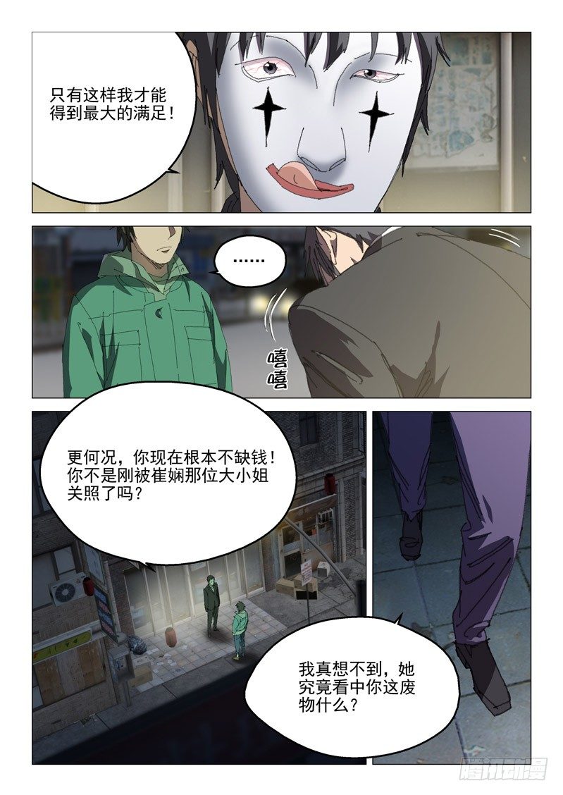 第十六话10
