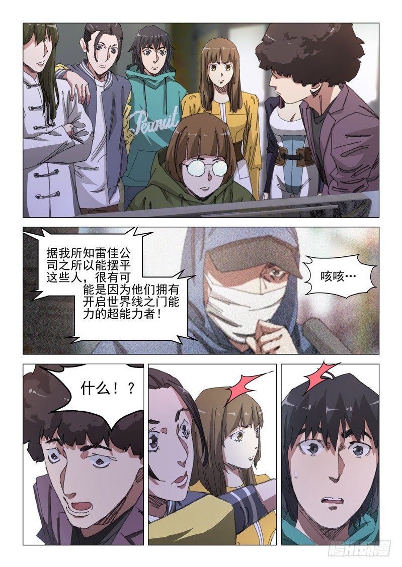 第四十九话4