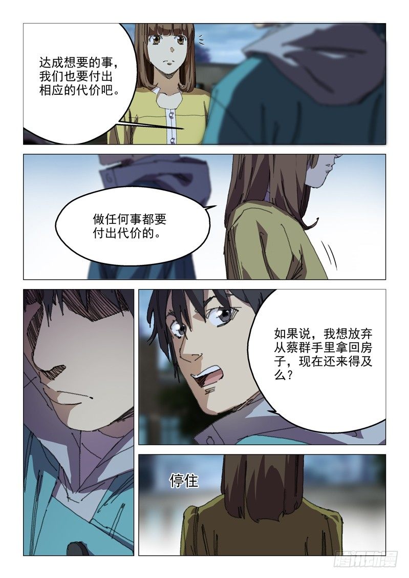 第二十五话0
