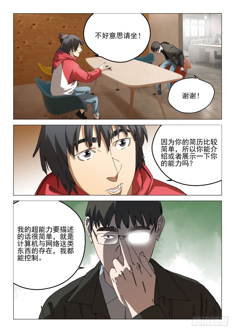 第三十一话2