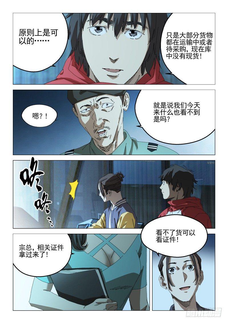 第三十五话0
