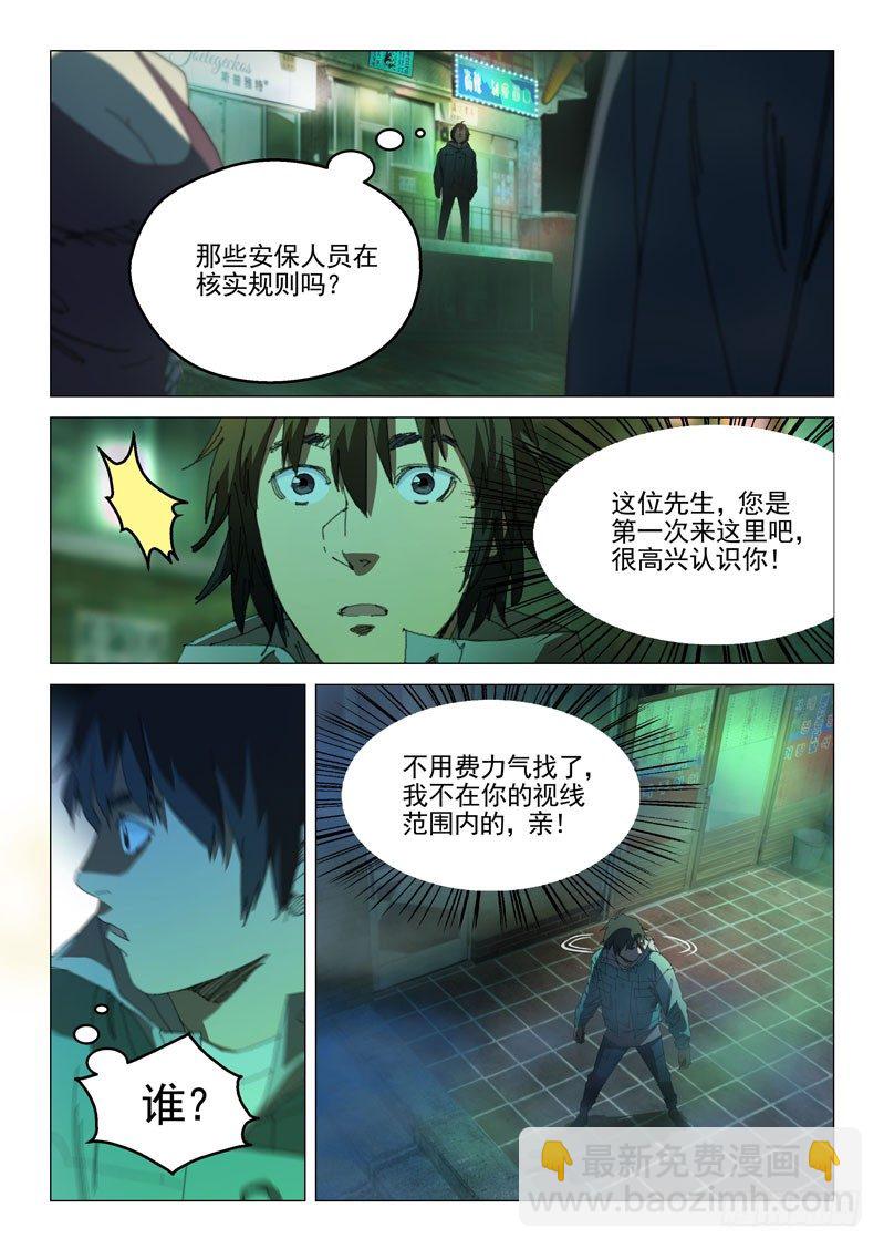 第二十六话11