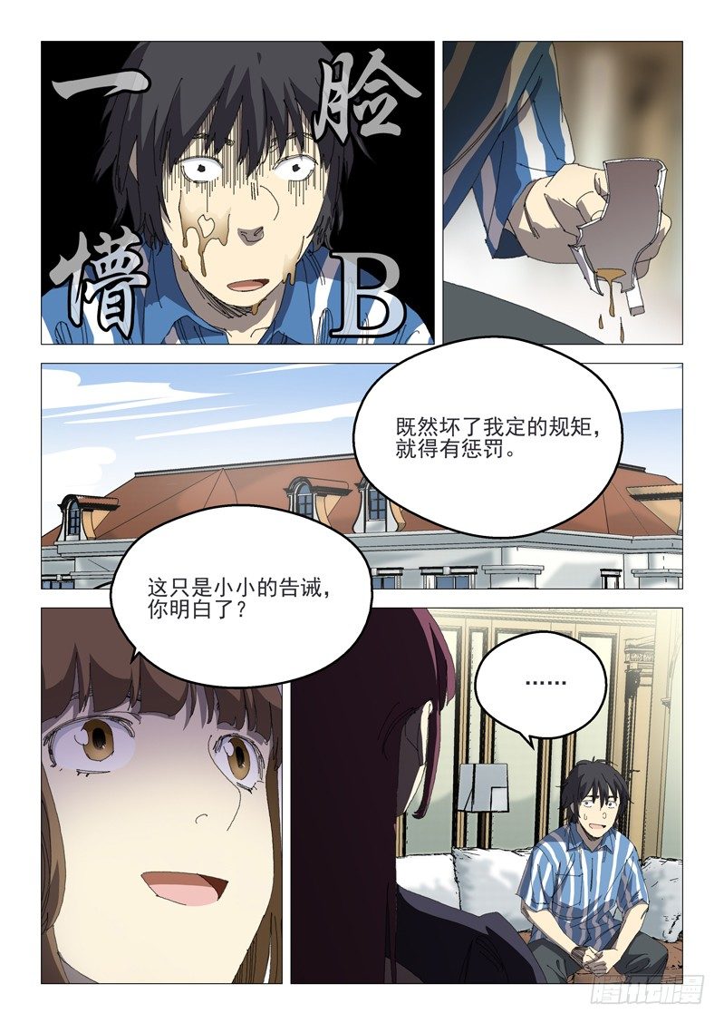 第十三话6