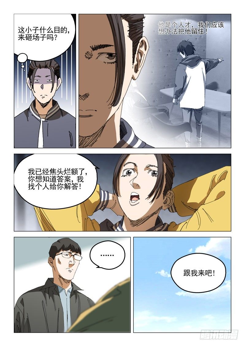 第三十六话20