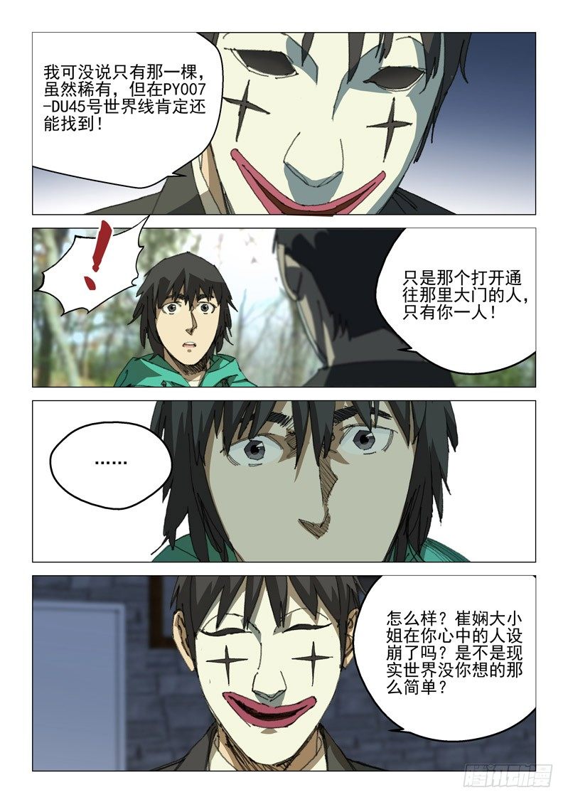 第五十三话12