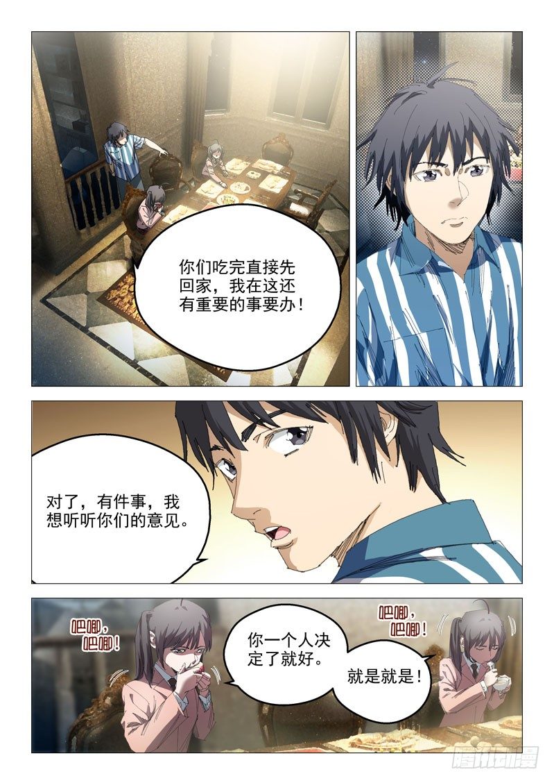 第十四话7