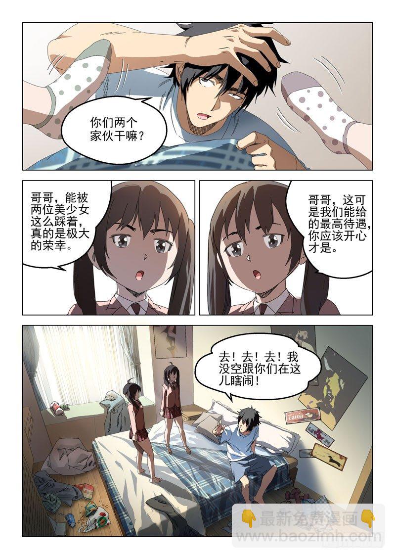 第一话6