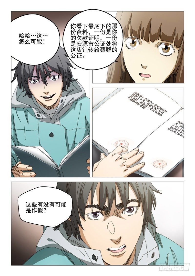 第二十话5