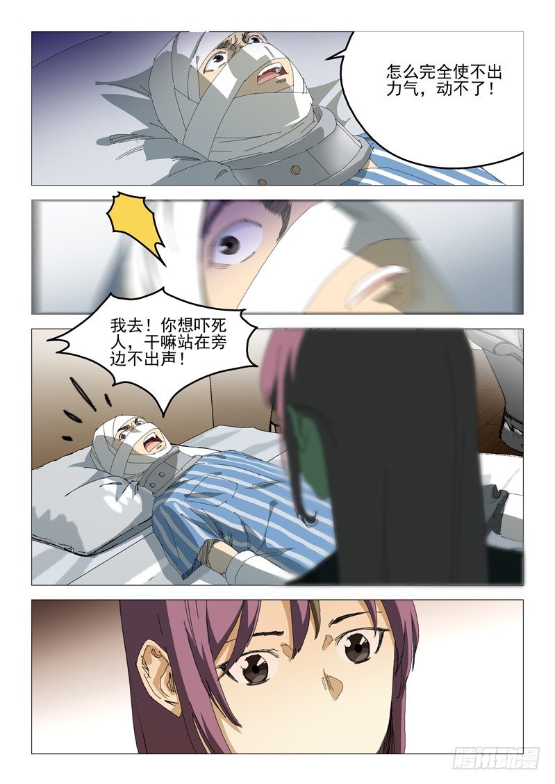 第十一话1