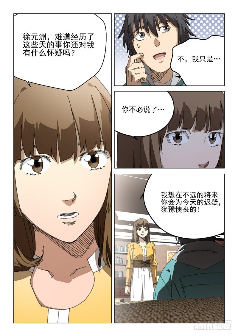第二十一话4