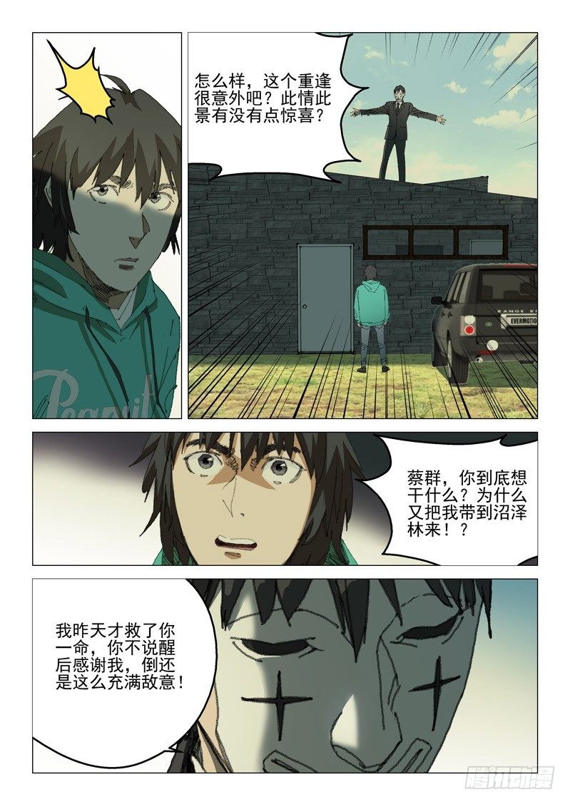 第五十二话2