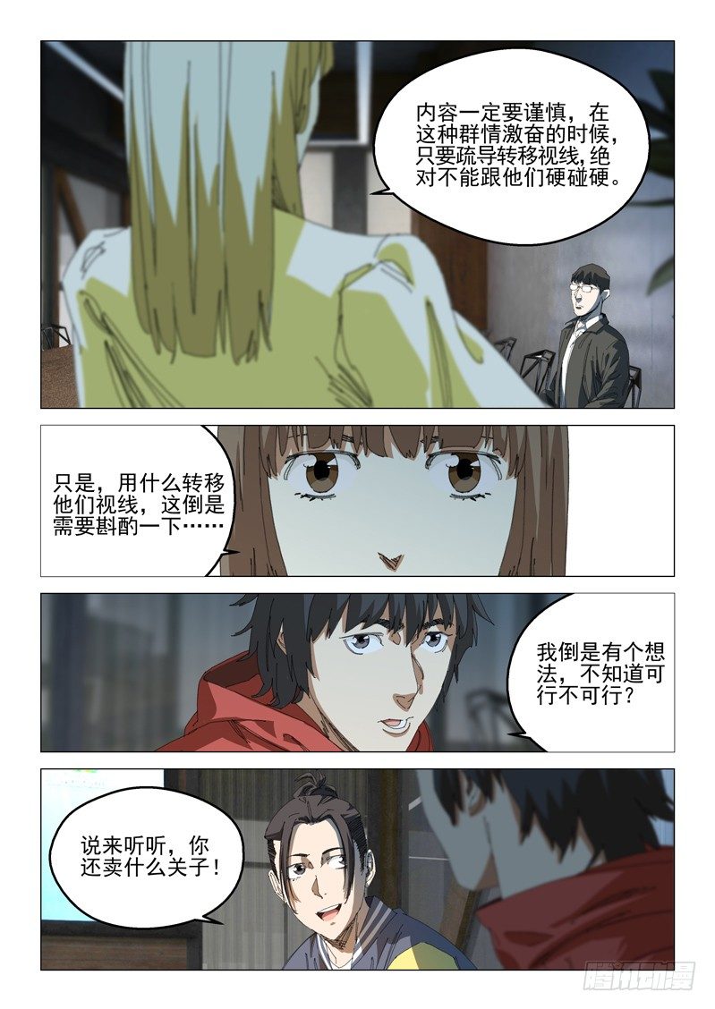 第三十九话2
