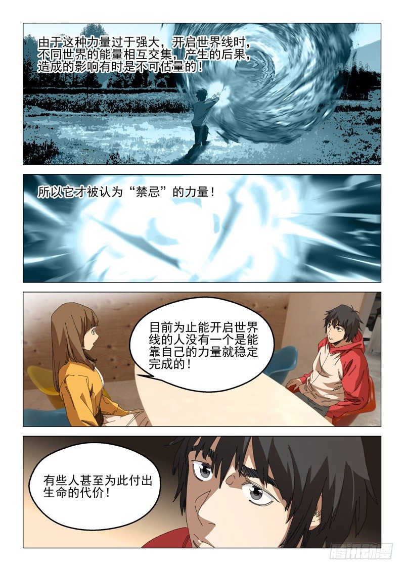 第三十三话5